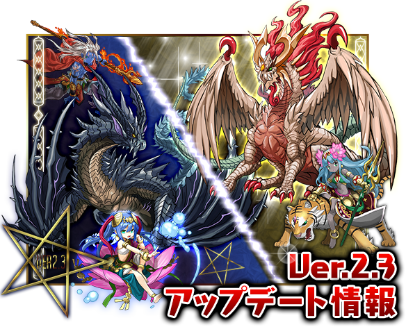 【パズドラ】インド神モンスターの追加!パズドラアップデート情報 ver2.3