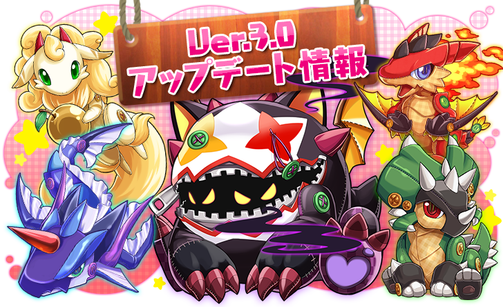 【パズドラ】メジャーアップデートキター!!敵がスキルを使ってくる!?パズドラアップデート情報 ver3.0