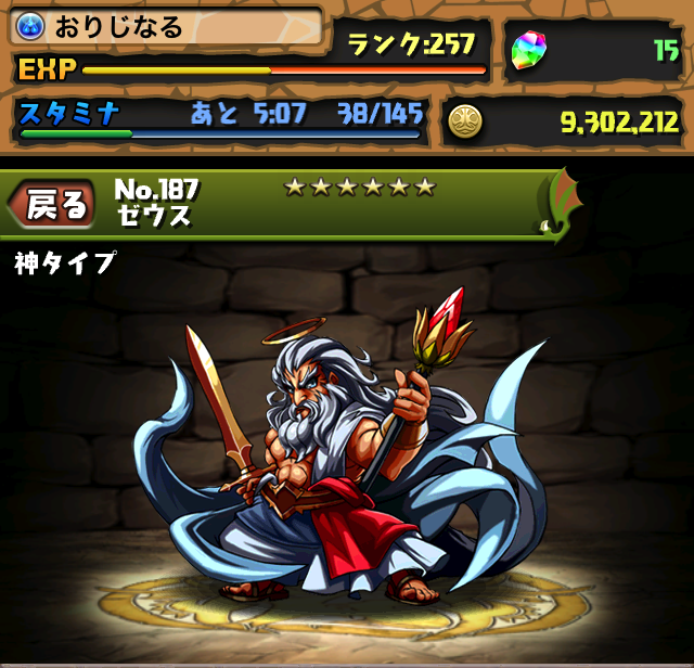 【パズドラ】無課金ユーザーの魔法石の使い方