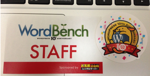 WordBench 東京にスタッフとして参加しました！ #wbtokyo