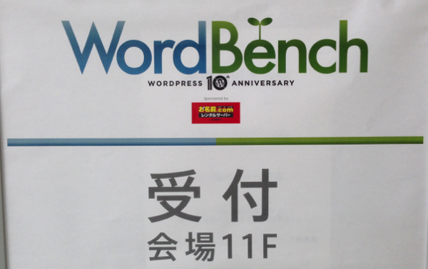 Wbtokyo 10th 2