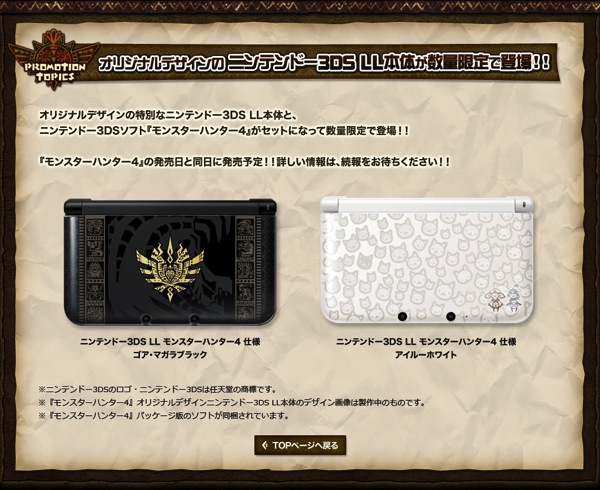 Mh4 3dsll