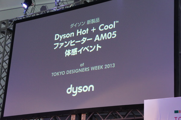 ダイソンの新製品「AM05ファンヒーター」を科学を交えて説明してもらいました！