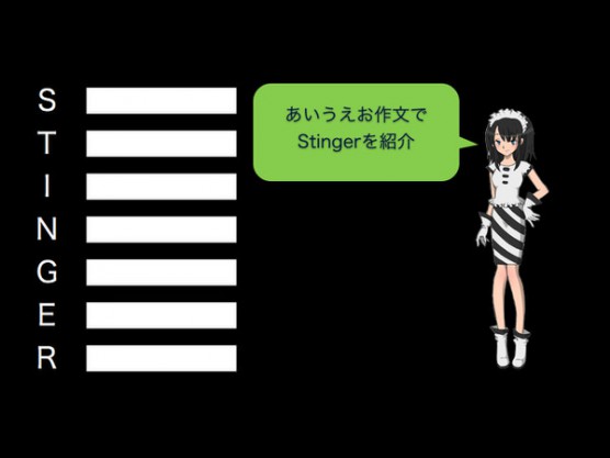 advcal-stinger