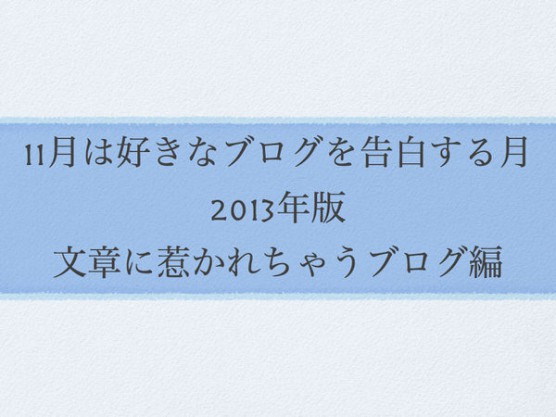 novloveblog-2013-04
