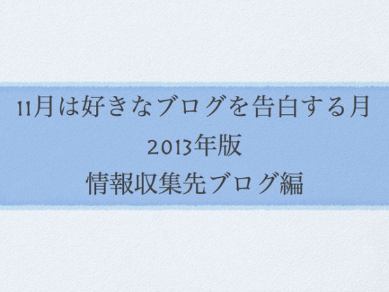 novloveblog-2013-05