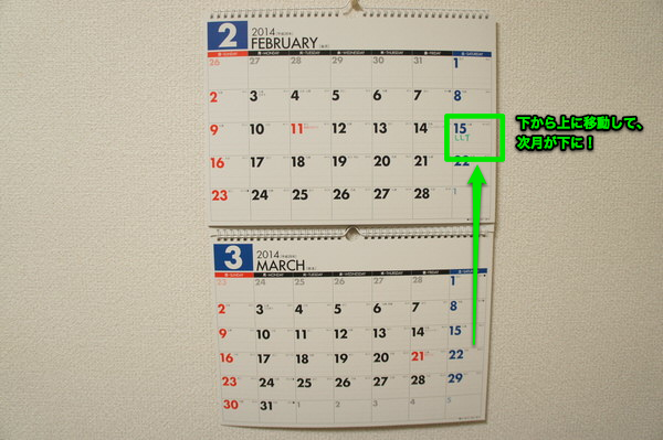 Calendar2014 02