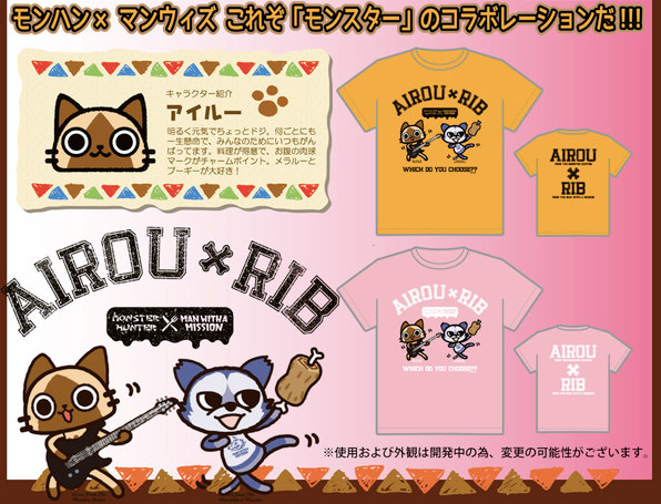 MWAMがあのゲームとまさかのコラボ！？