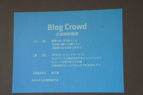 20140316 blog crowd 02