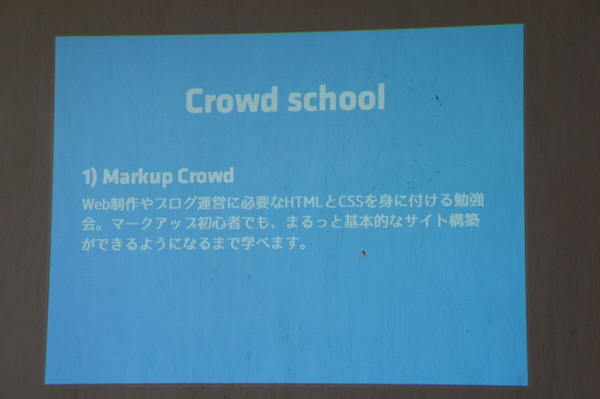 20140316 blog crowd 05