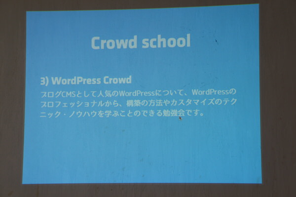 20140316 blog crowd 07