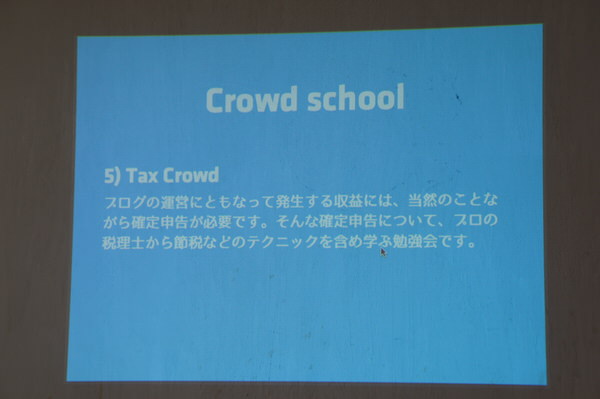 20140316 blog crowd 09