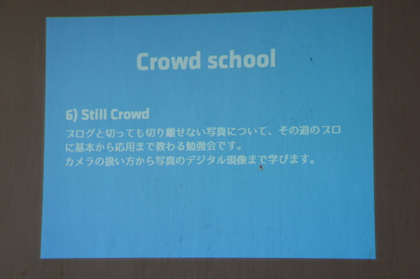 20140316 blog crowd 10