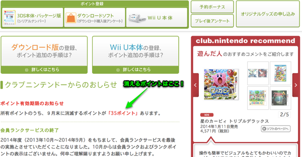 Club nintendo 2014