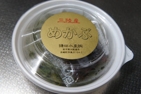 Furusato ofunato 007