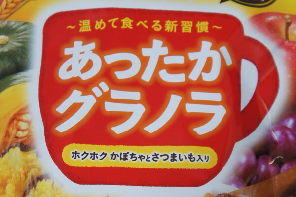 【PR】寒い冬には最高！スープで食べるグラノーラ！？