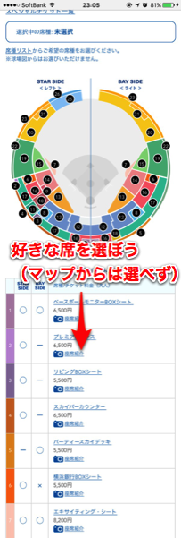 20160218 baysters ticket 05