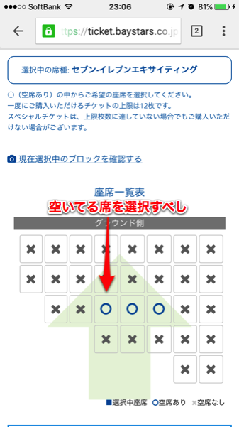 20160218 baysters ticket 07